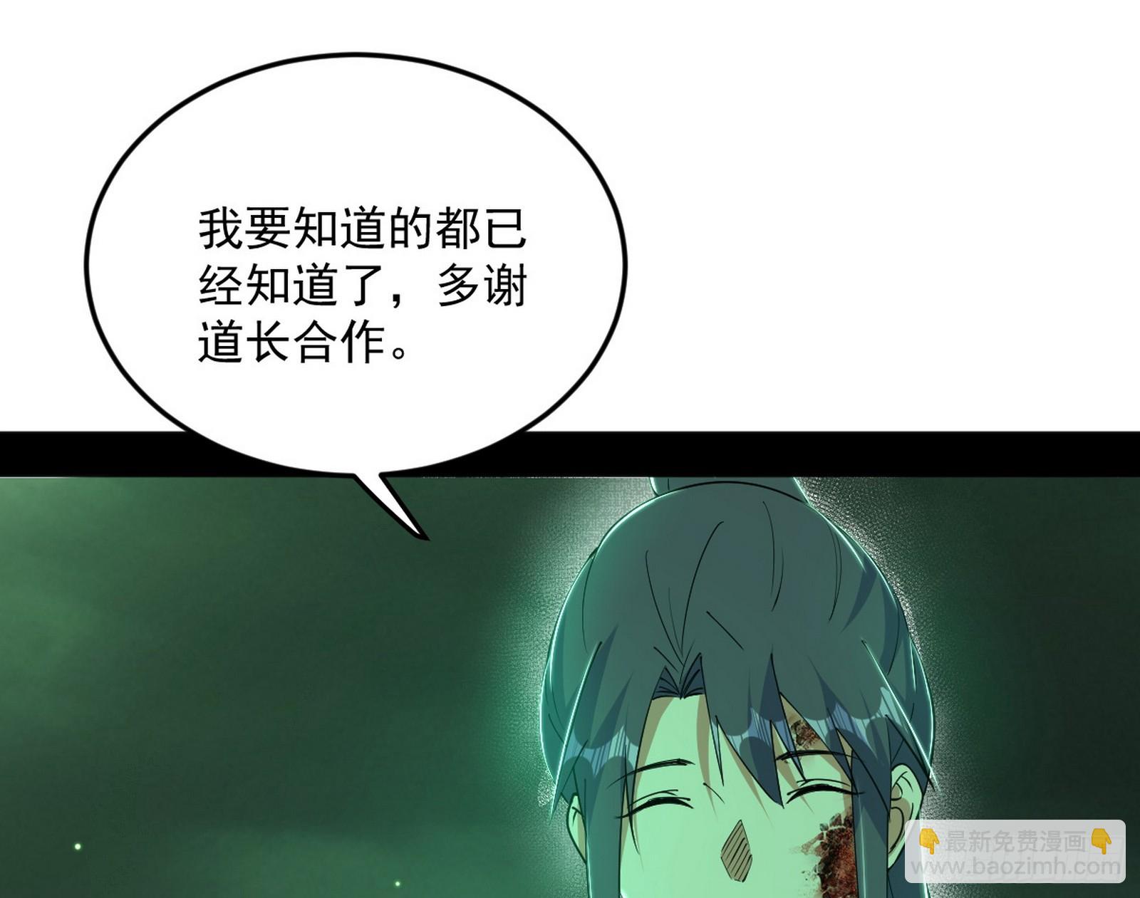 我爲邪帝 - 心魔大誓可不能亂髮(2/3) - 7