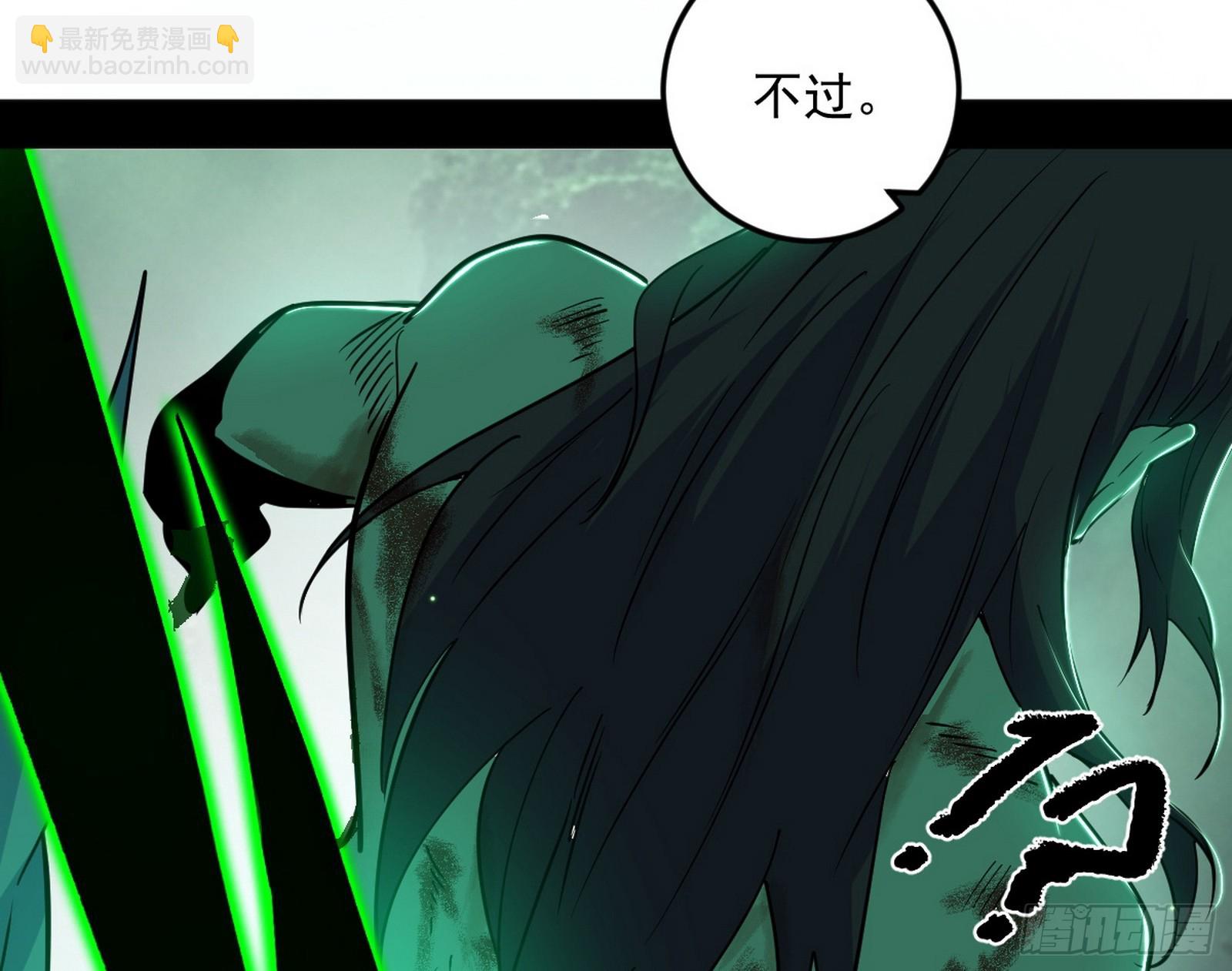 我爲邪帝 - 心魔大誓可不能亂髮(2/3) - 1