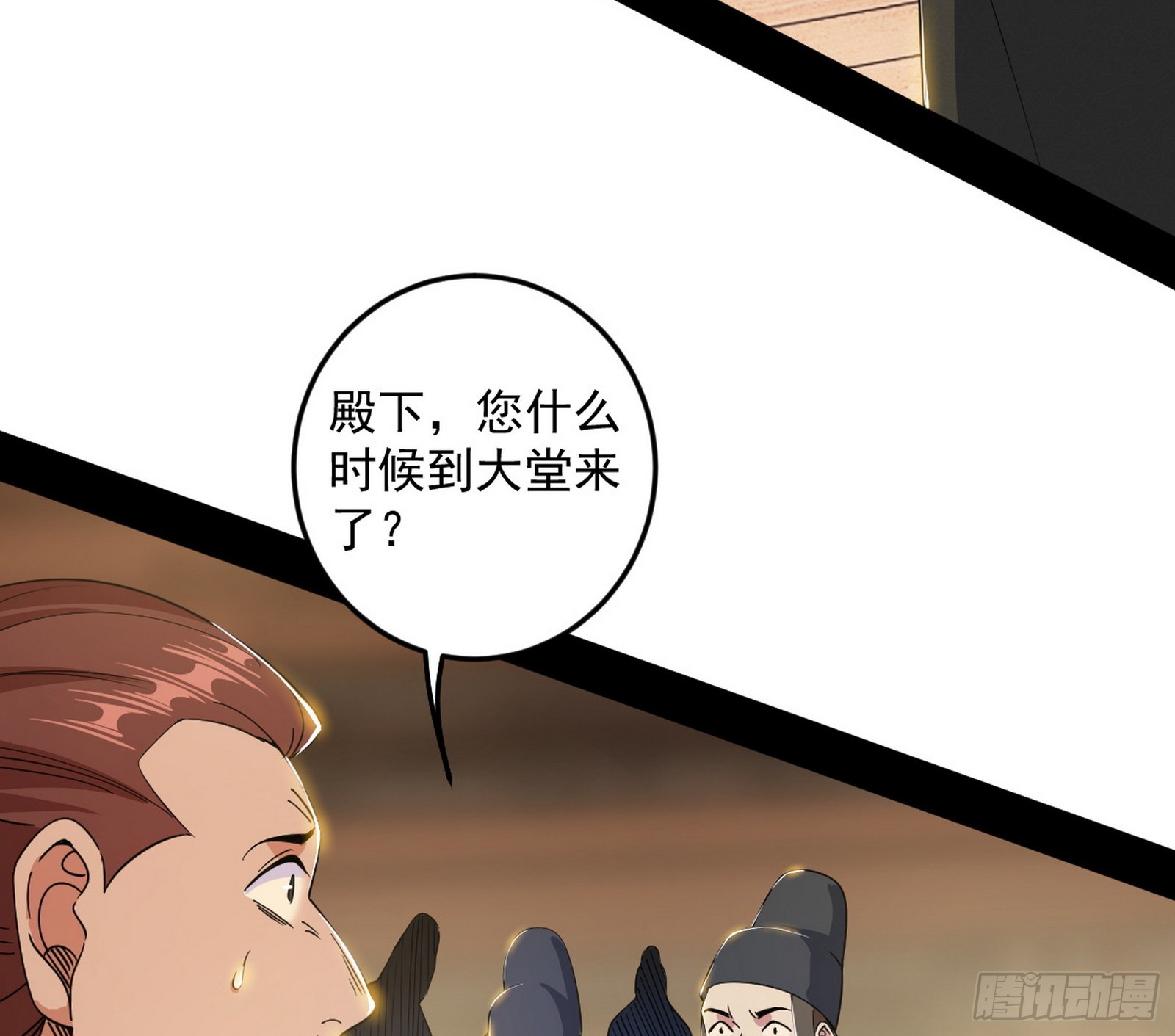 我爲邪帝 - 告到中央！(1/2) - 3