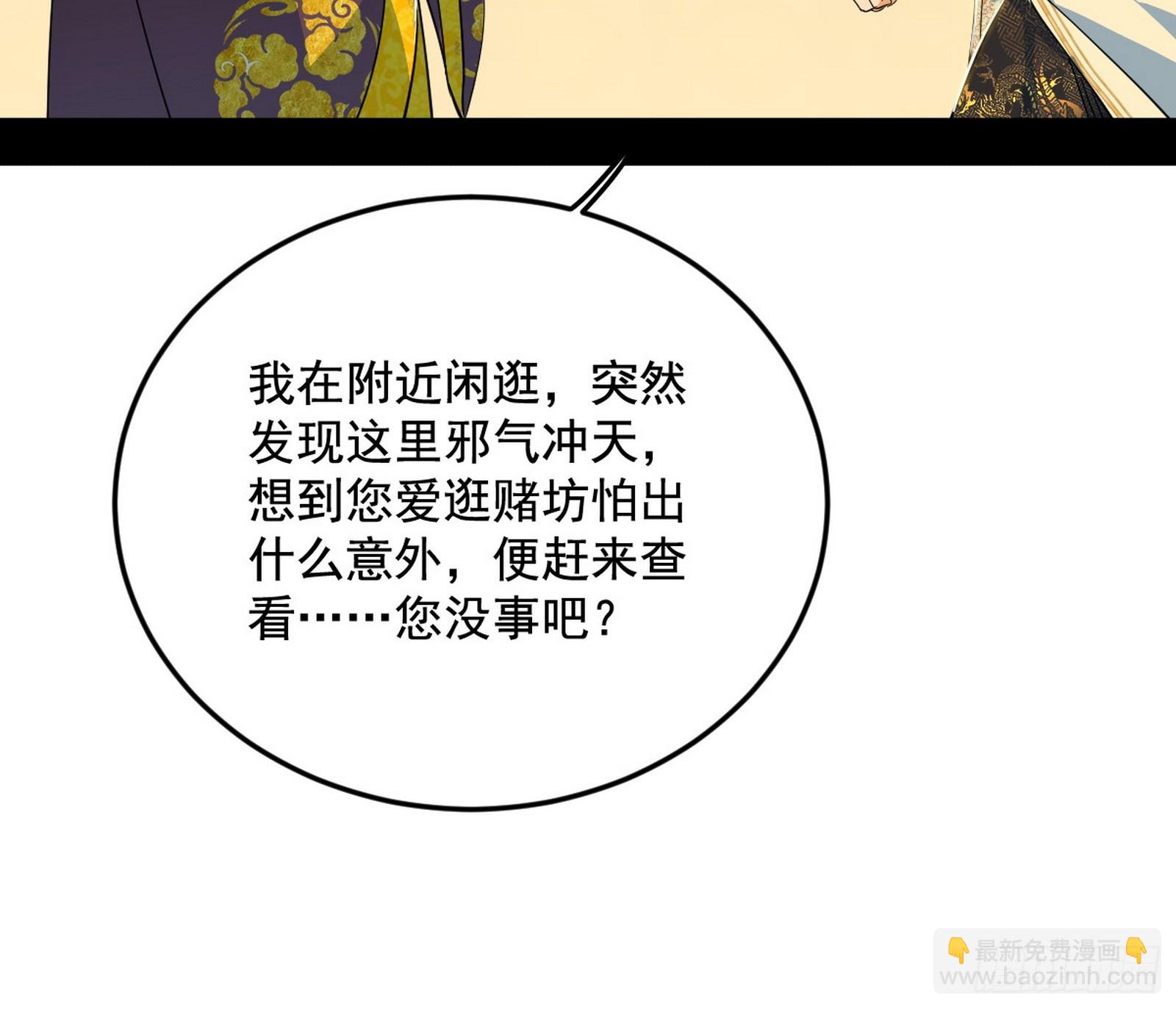 我爲邪帝 - 告到中央！(1/2) - 8