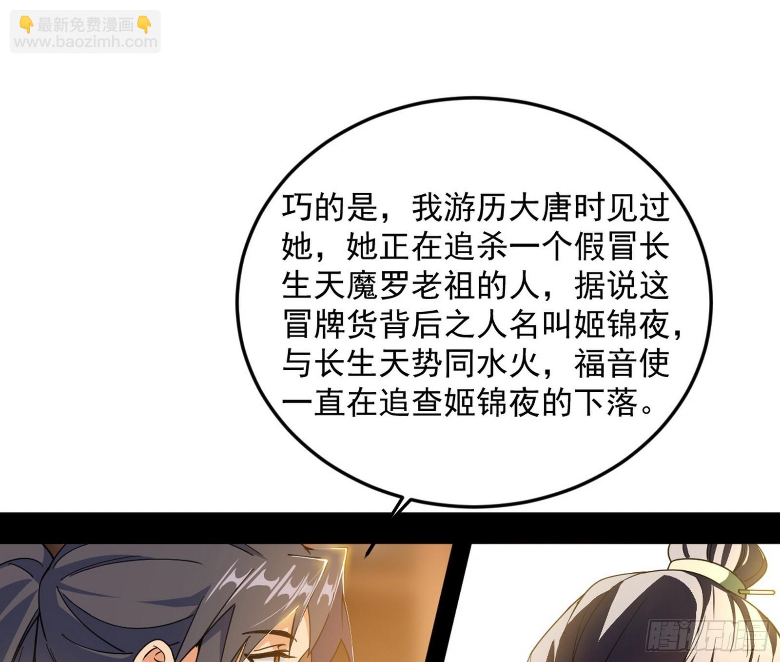 我爲邪帝 - 告到中央！(1/2) - 1