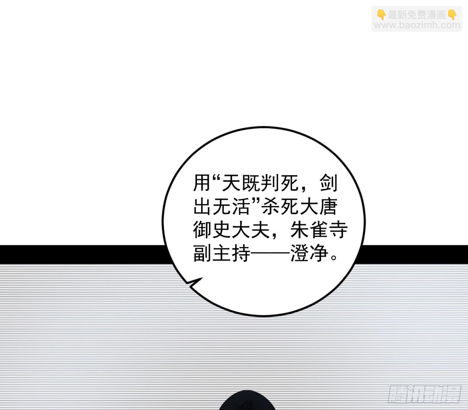 我爲邪帝 - 告到中央！(1/2) - 5