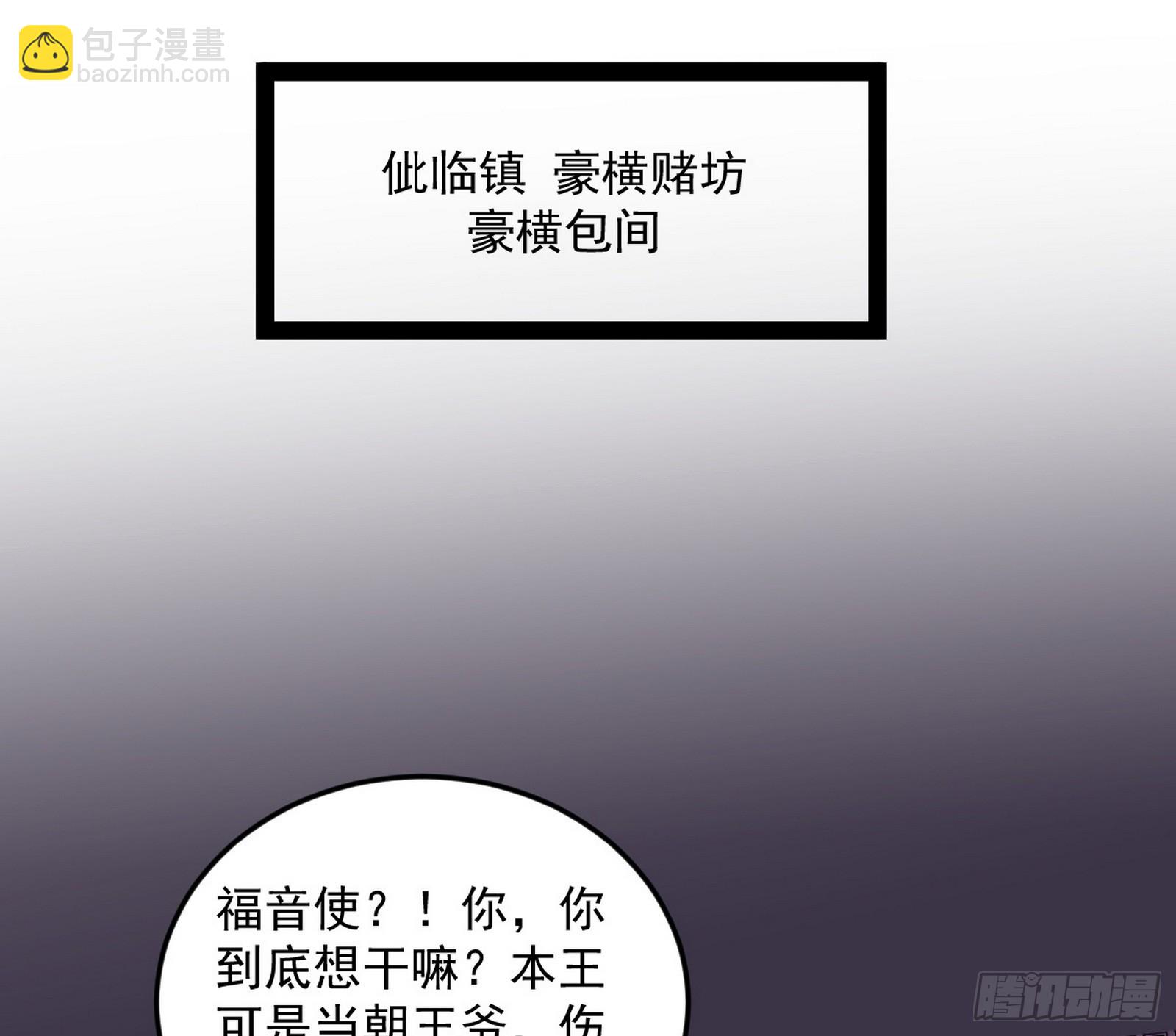 我爲邪帝 - 告到中央！(1/2) - 3