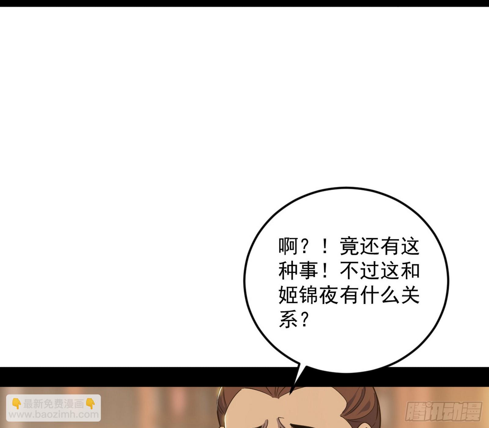 我爲邪帝 - 告到中央！(1/2) - 7