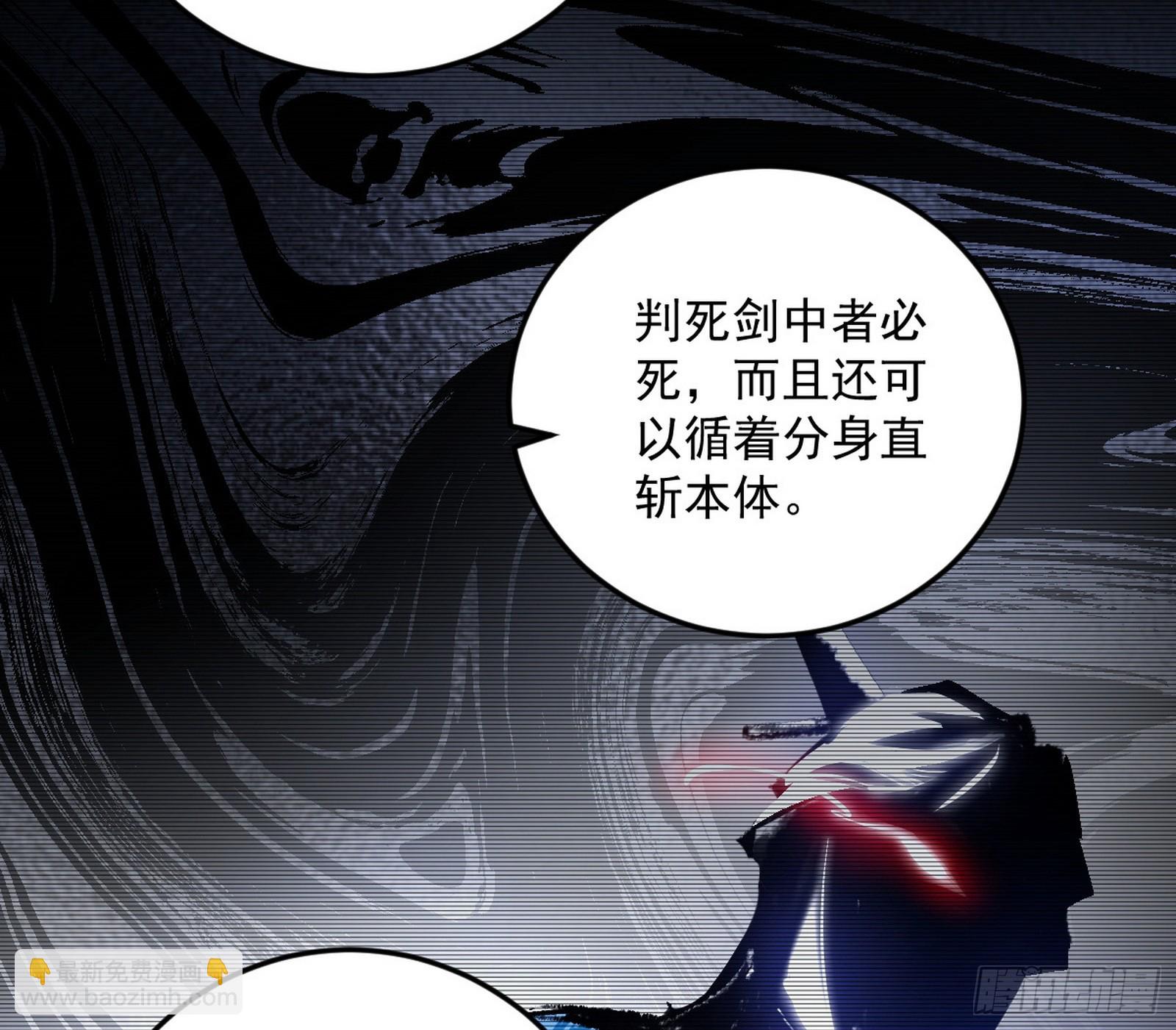 我爲邪帝 - 告到中央！(1/2) - 1