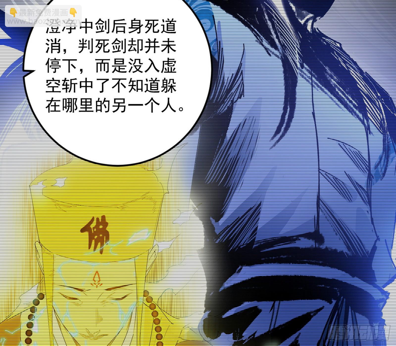 我爲邪帝 - 告到中央！(1/2) - 2