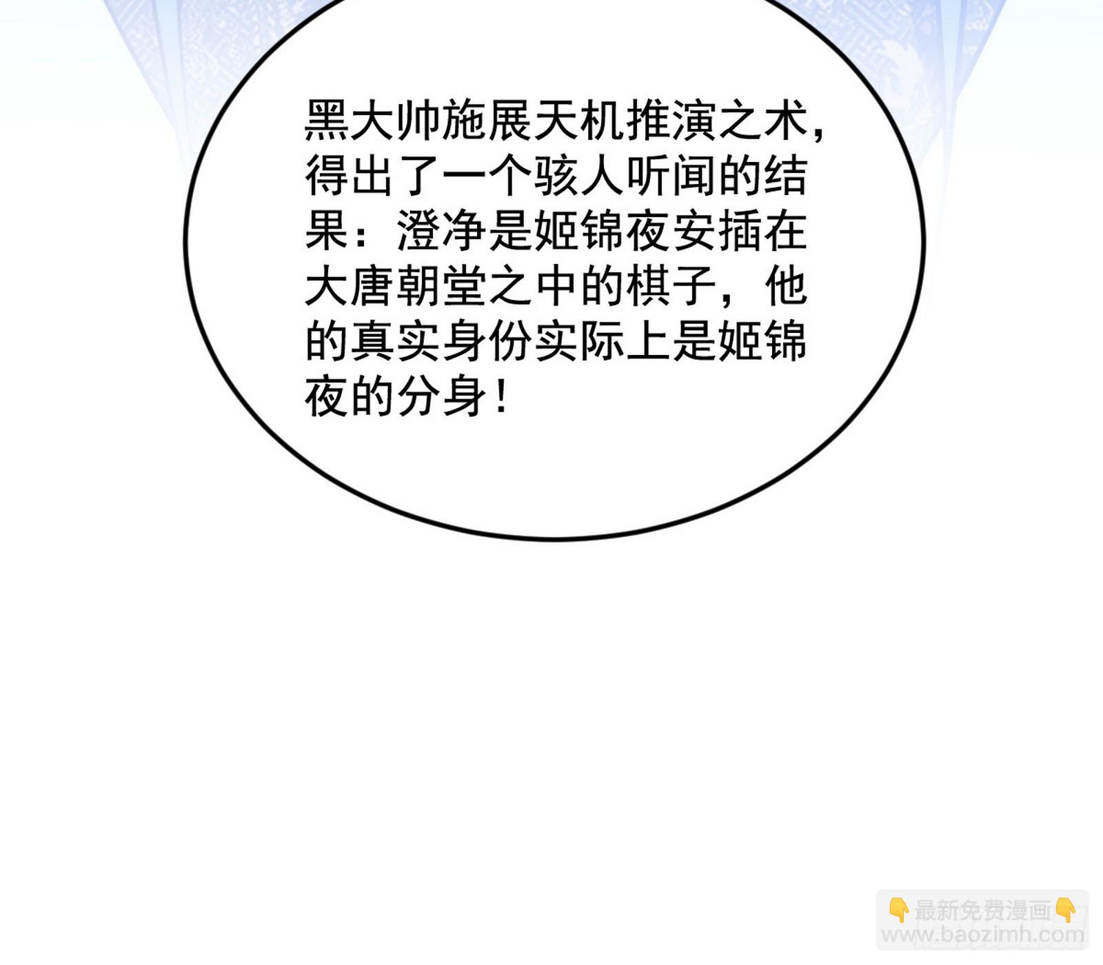 我爲邪帝 - 告到中央！(1/2) - 6