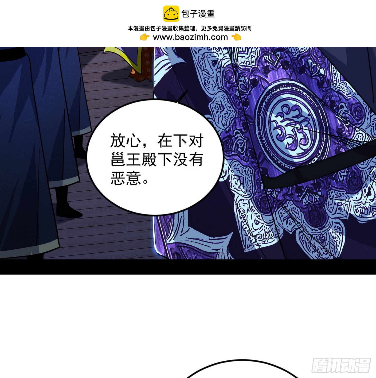 我爲邪帝 - 告到中央！(1/2) - 5