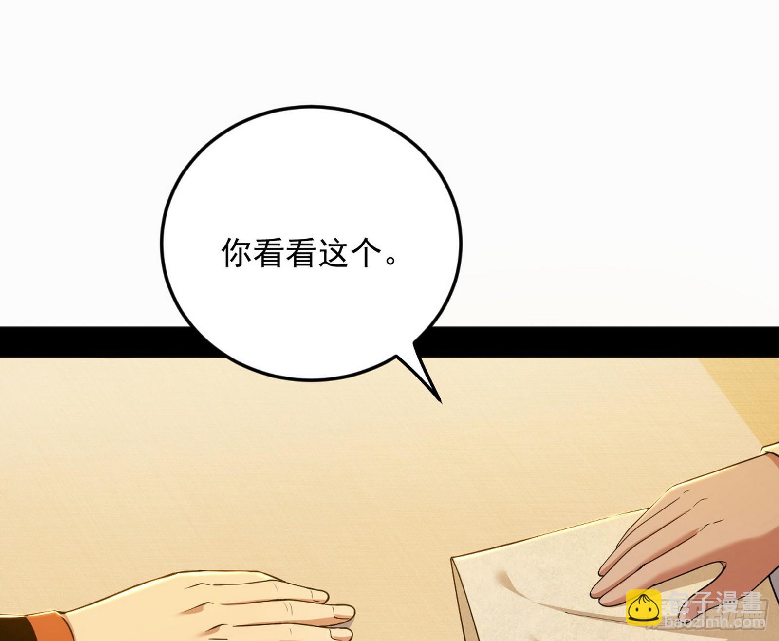 我爲邪帝 - 告到中央！(2/2) - 1