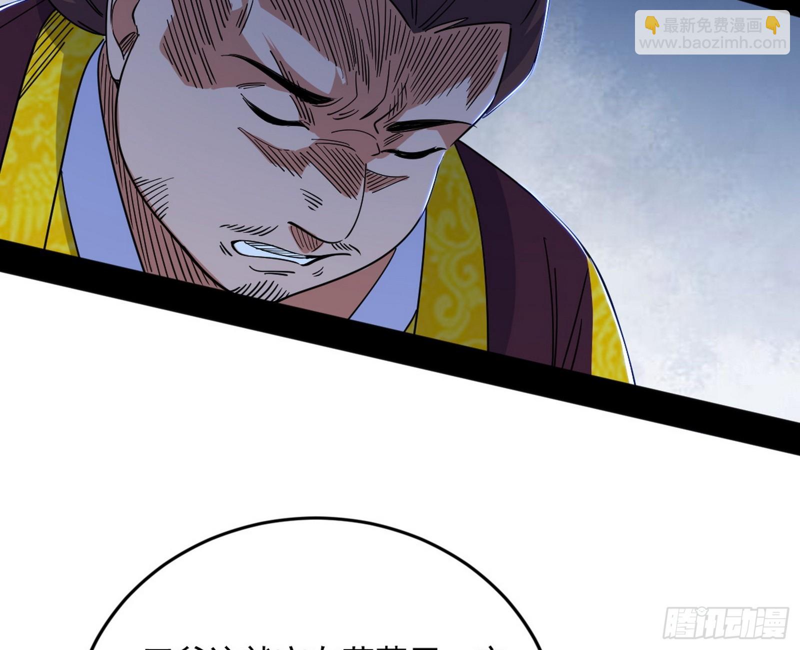 我爲邪帝 - 告到中央！(2/2) - 1