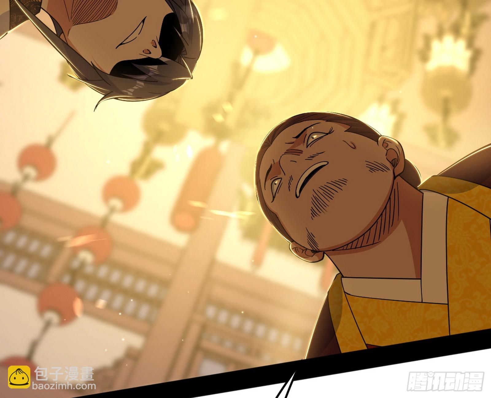 我爲邪帝 - 告到中央！(2/2) - 3