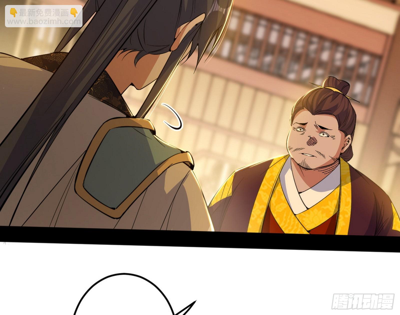 我爲邪帝 - 告到中央！(2/2) - 6