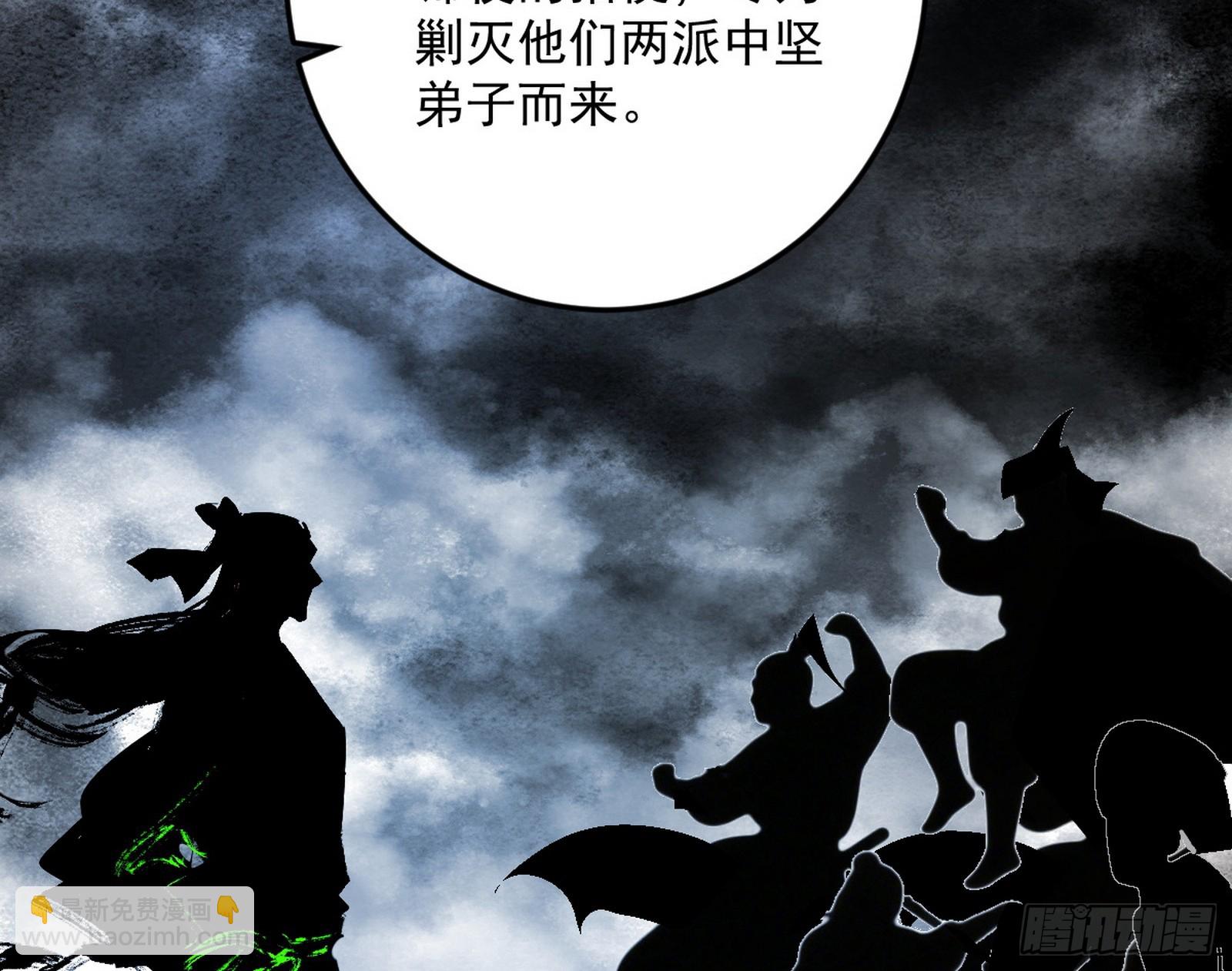 我爲邪帝 - 告到中央！(2/2) - 3