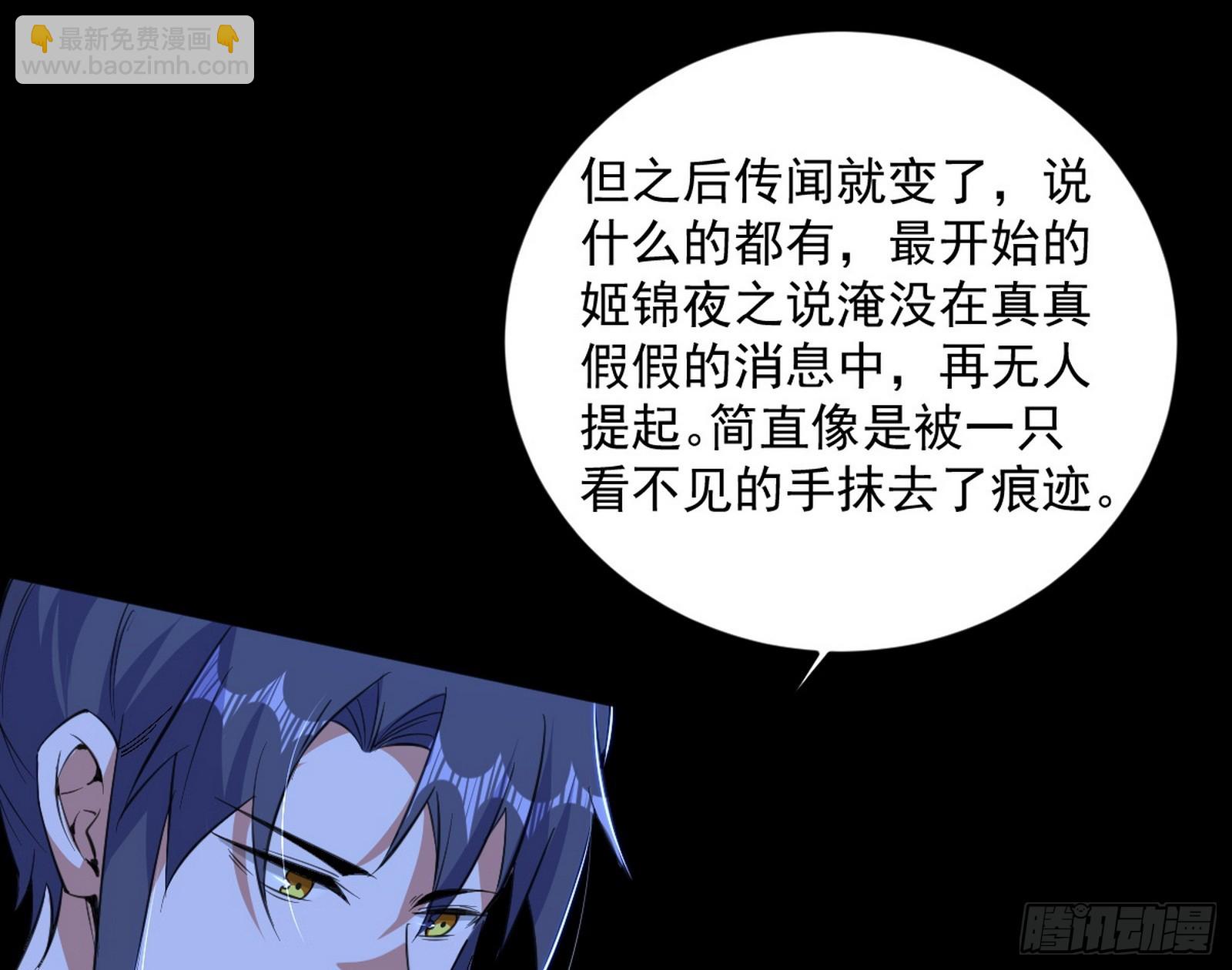 我爲邪帝 - 告到中央！(2/2) - 6