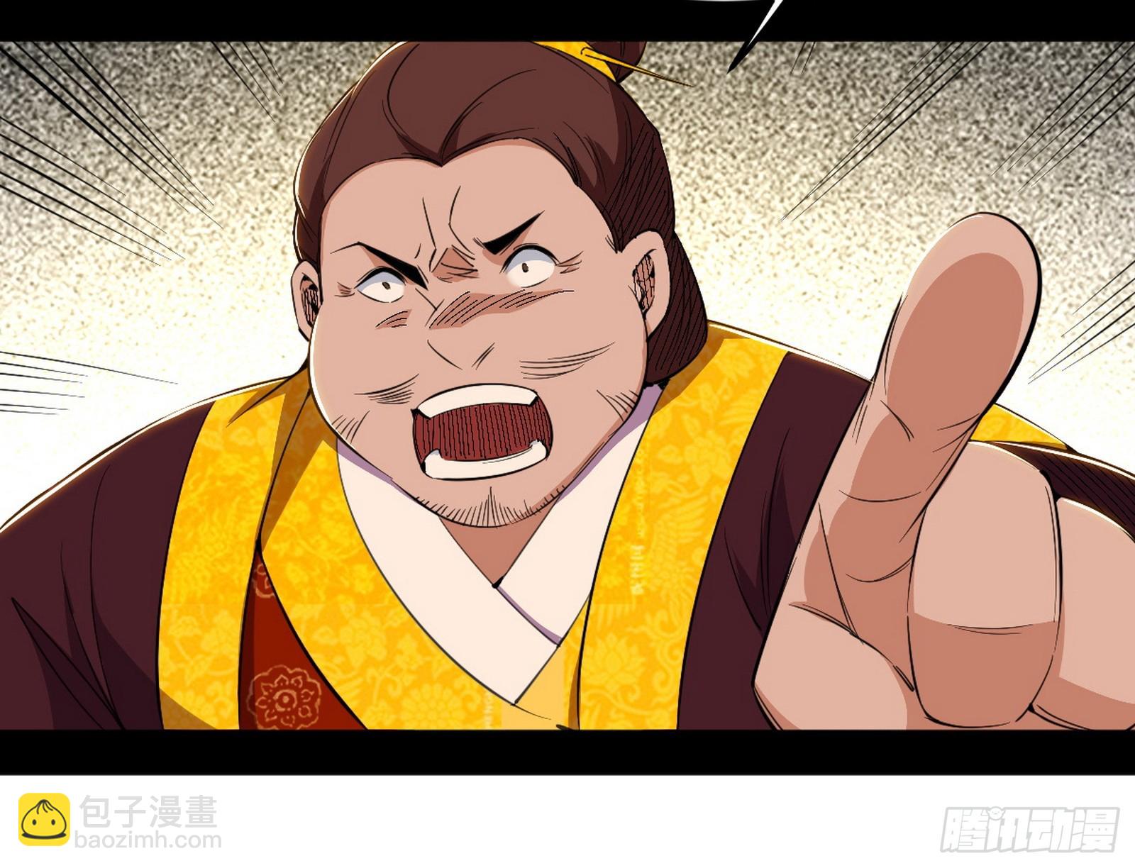 我爲邪帝 - 告到中央！(2/2) - 2