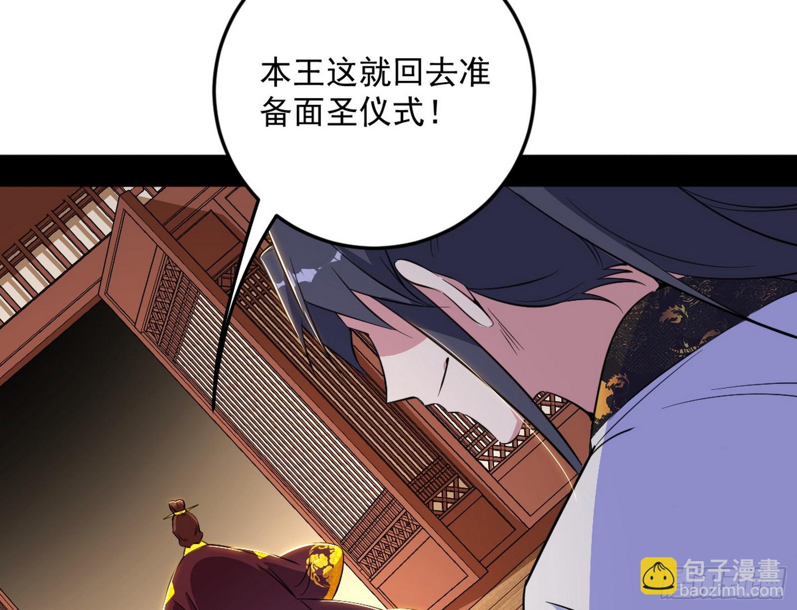 我爲邪帝 - 告到中央！(2/2) - 2