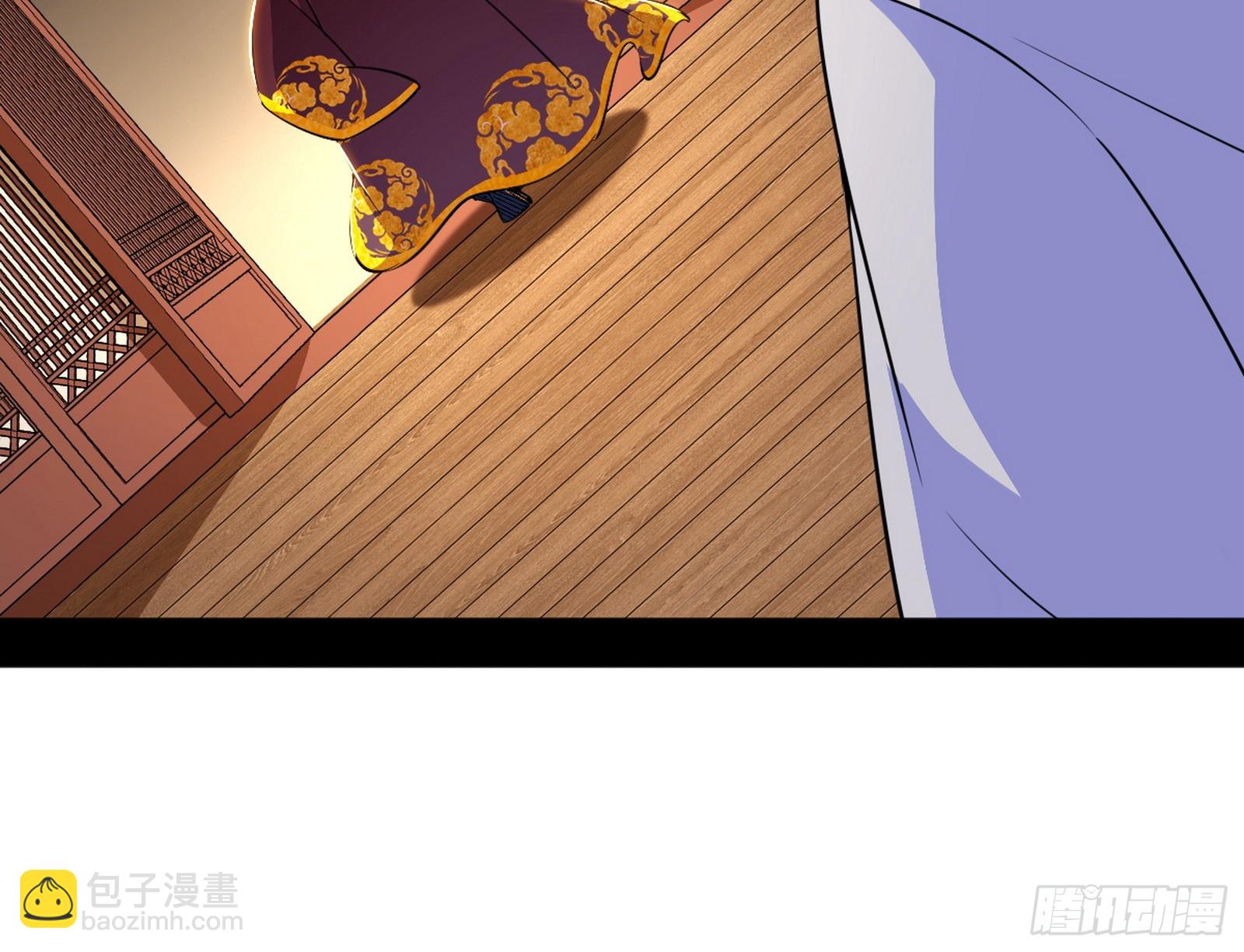 我爲邪帝 - 告到中央！(2/2) - 3