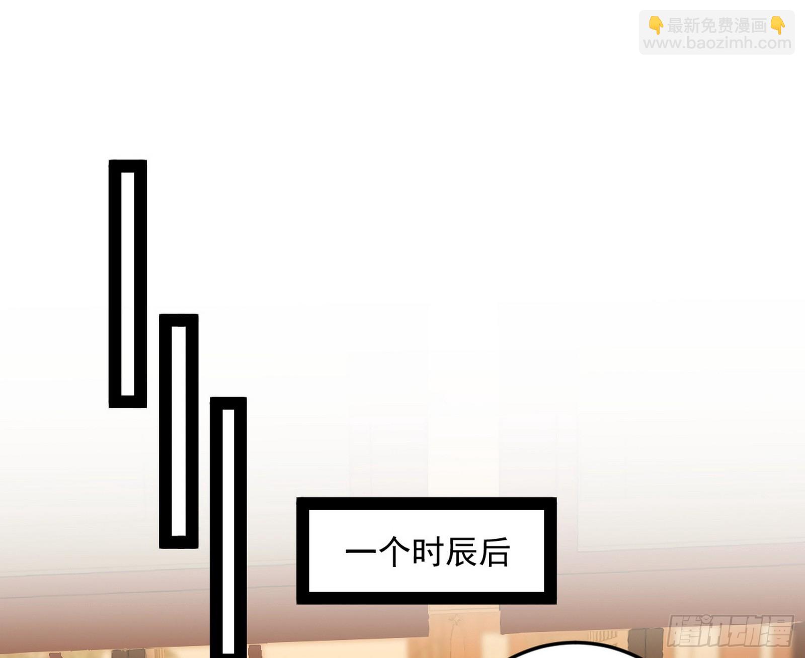 我爲邪帝 - 告到中央！(2/2) - 4