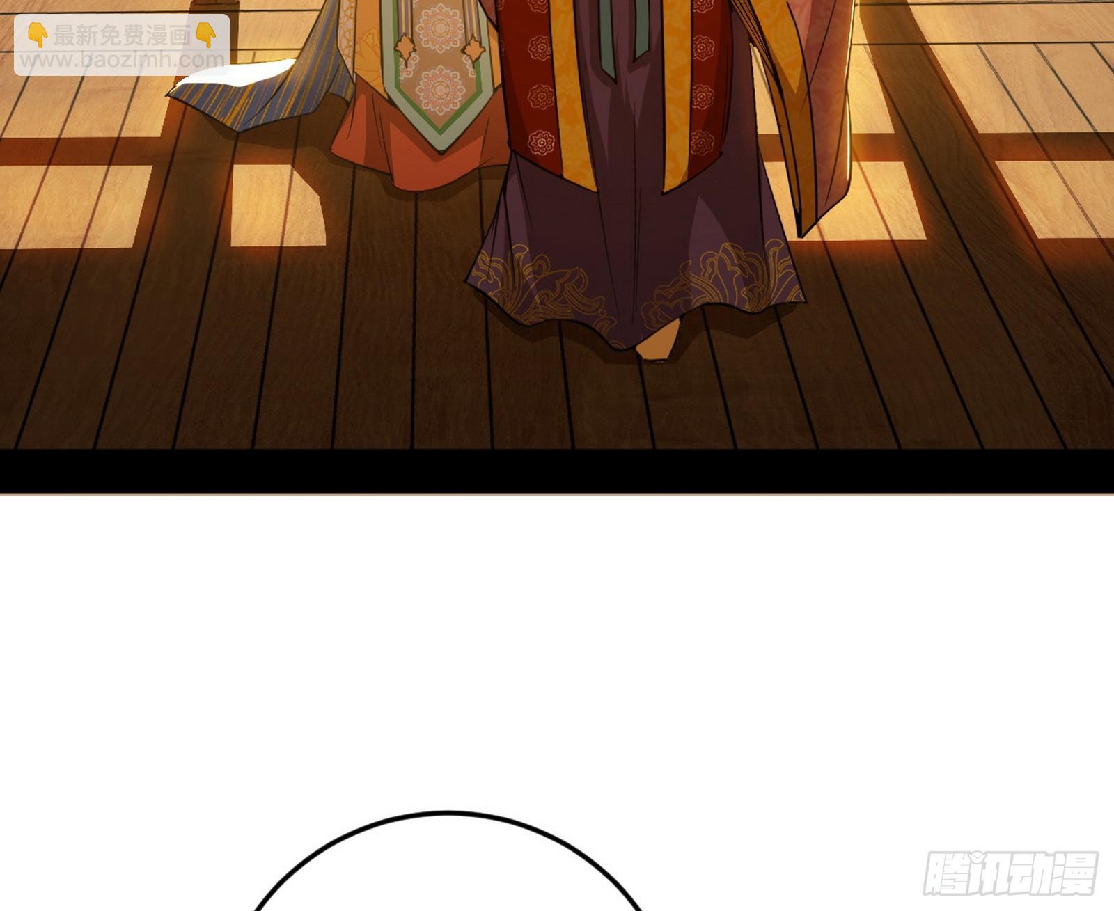 我爲邪帝 - 告到中央！(2/2) - 6