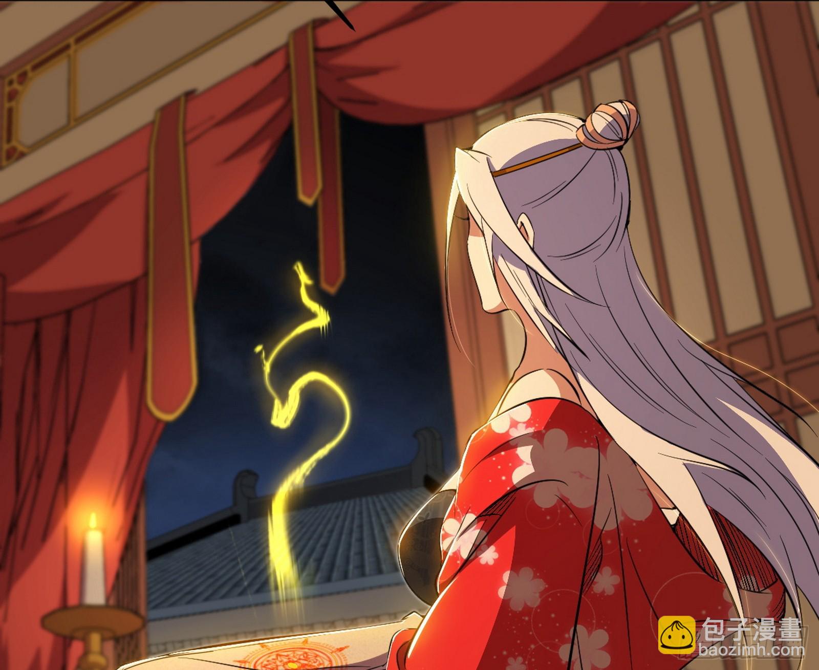 我爲邪帝 - 告到中央！(2/2) - 4