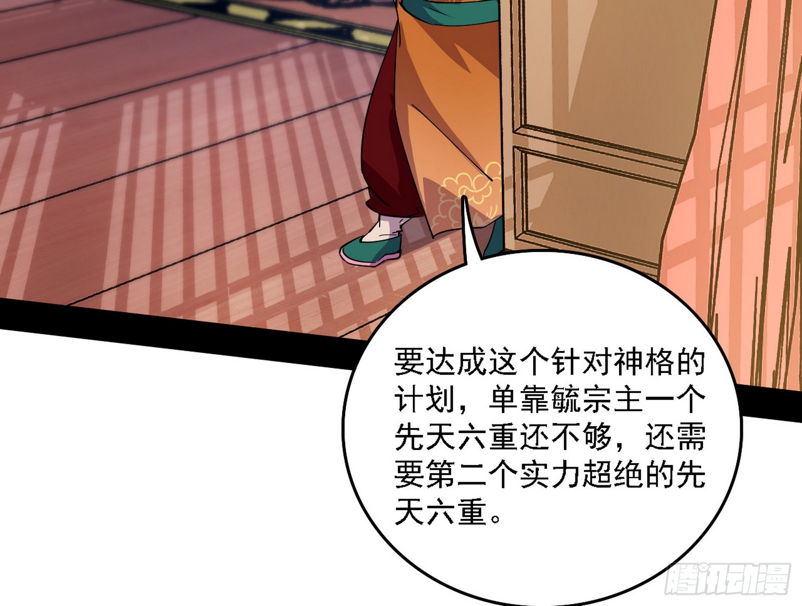 我爲邪帝 - 謝焱在行動(1/3) - 2