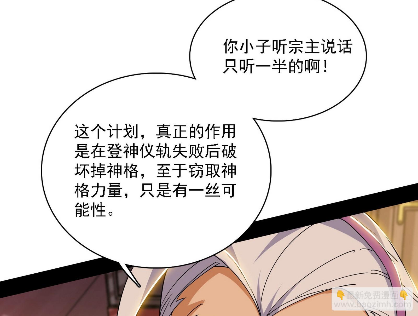 我爲邪帝 - 謝焱在行動(1/3) - 5