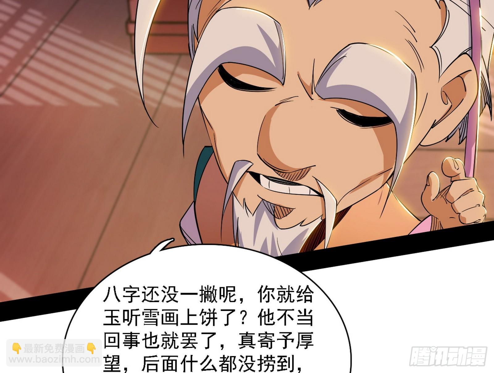 我爲邪帝 - 謝焱在行動(1/3) - 6