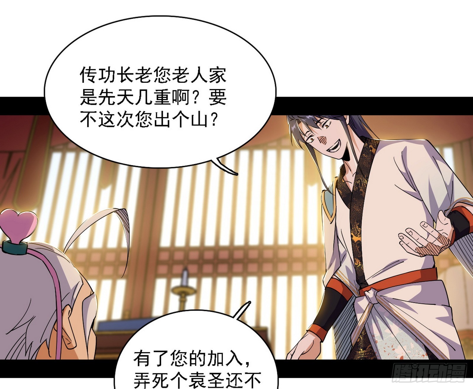 我爲邪帝 - 謝焱在行動(1/3) - 3