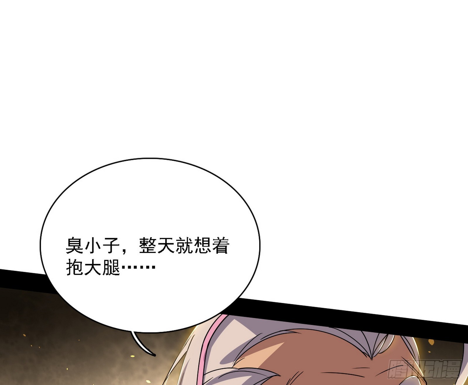 我爲邪帝 - 謝焱在行動(1/3) - 6