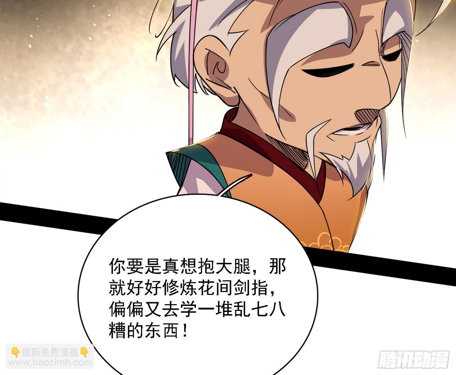 我爲邪帝 - 謝焱在行動(1/3) - 7