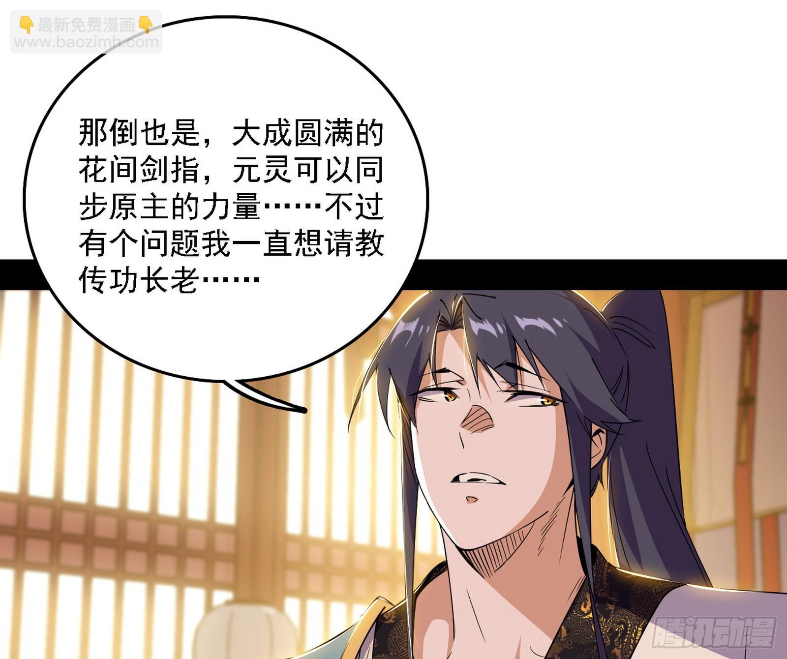 我爲邪帝 - 謝焱在行動(1/3) - 3