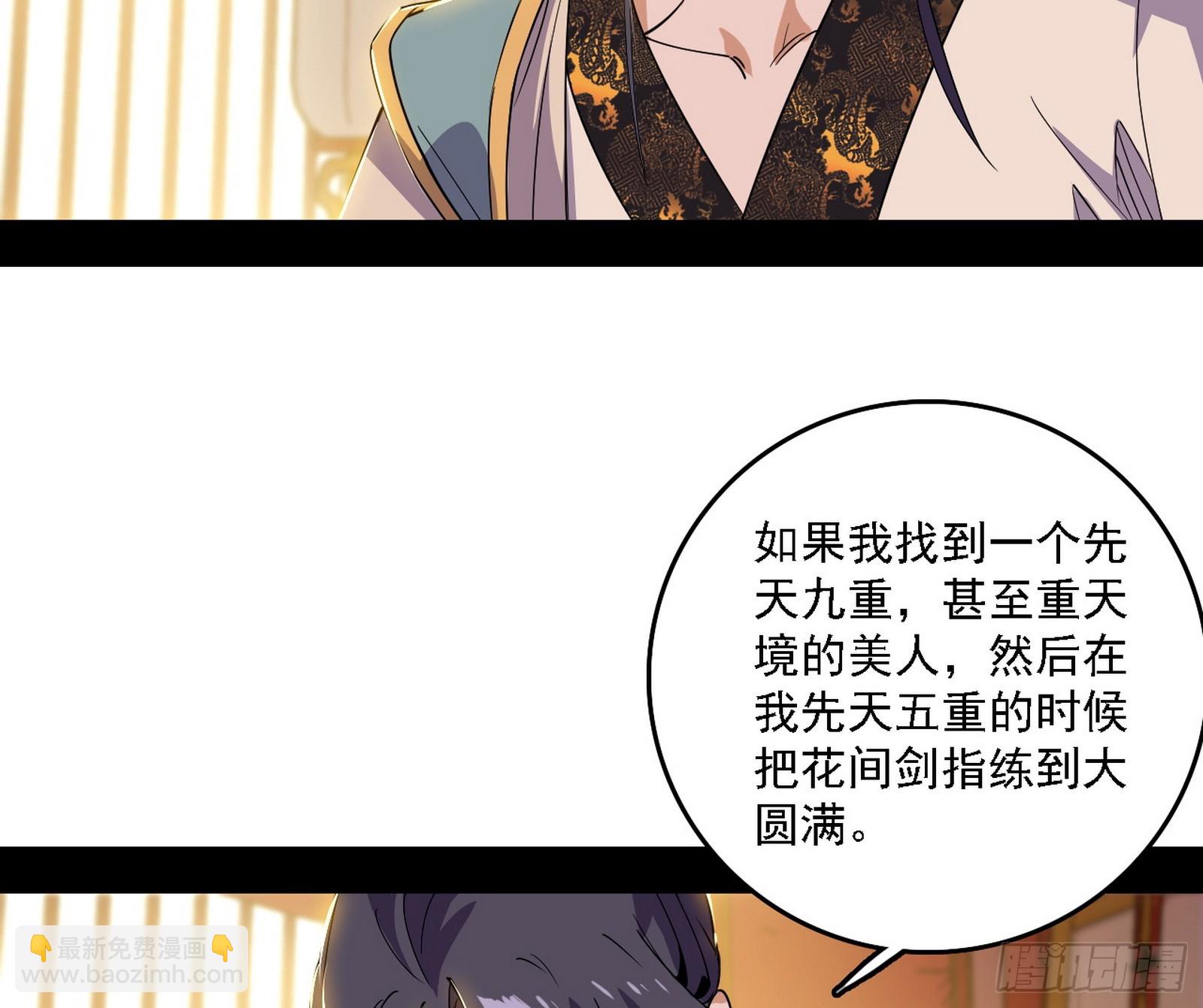 我爲邪帝 - 謝焱在行動(1/3) - 4