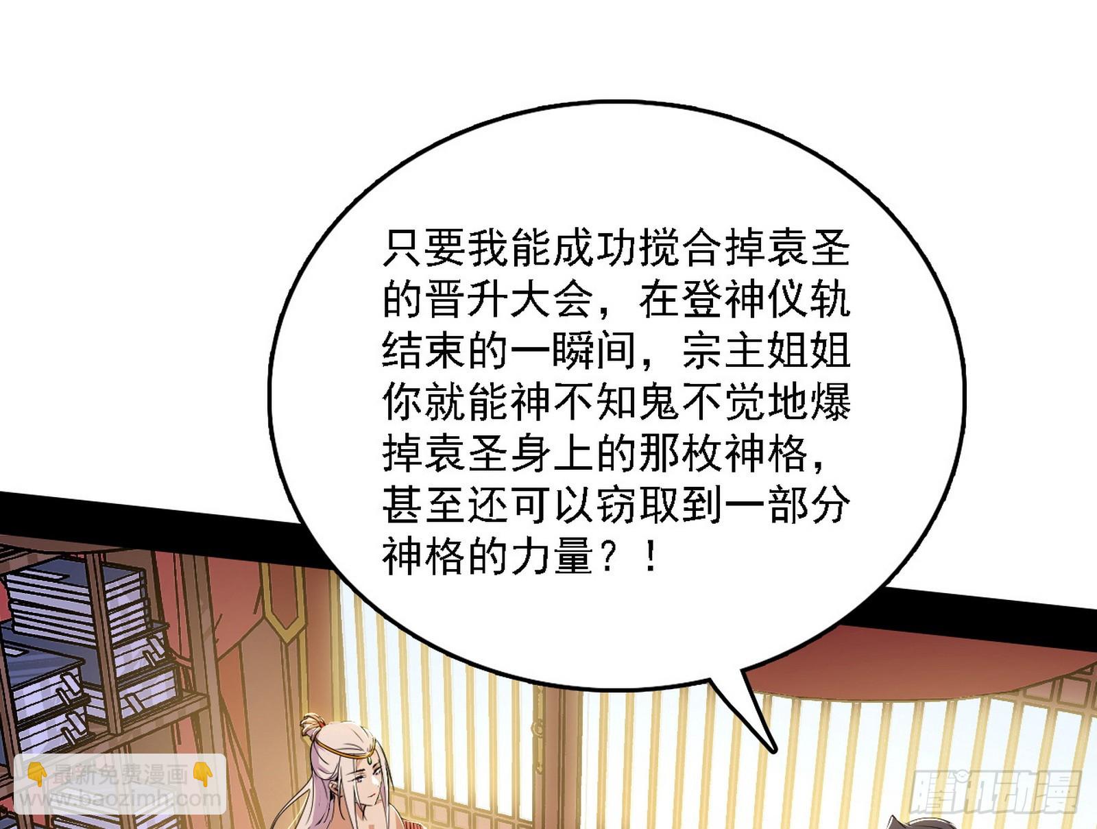 我爲邪帝 - 謝焱在行動(1/3) - 3