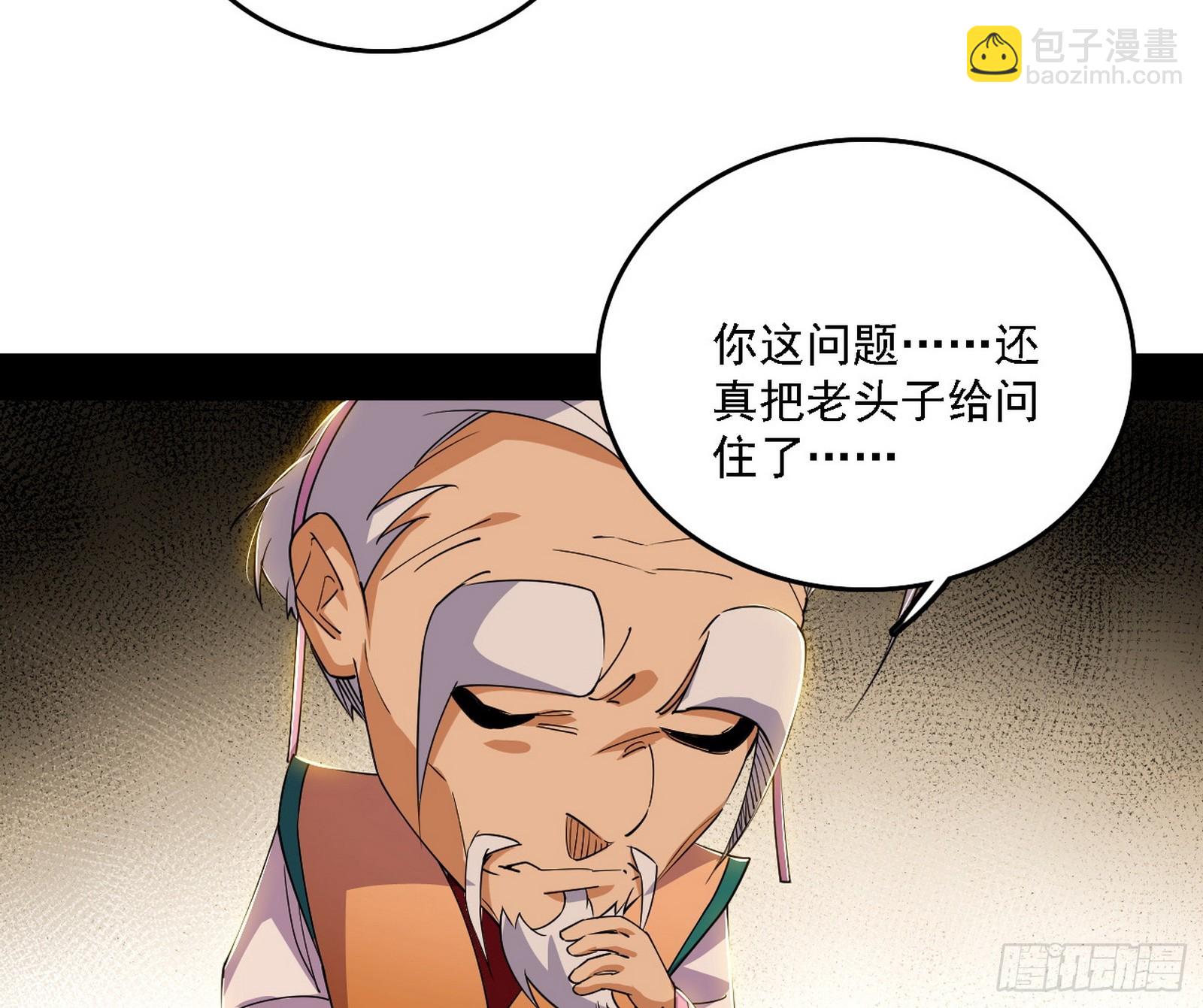我爲邪帝 - 謝焱在行動(1/3) - 6