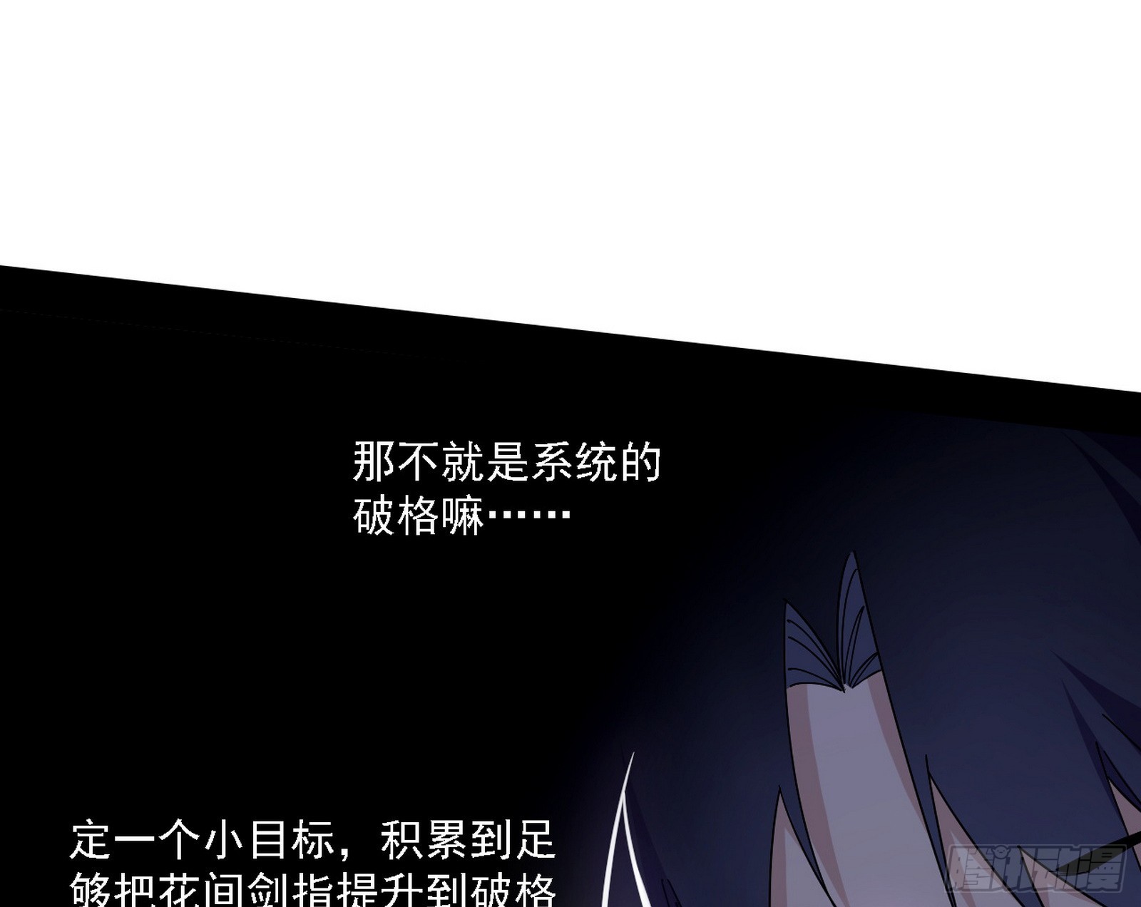 我爲邪帝 - 謝焱在行動(1/3) - 2