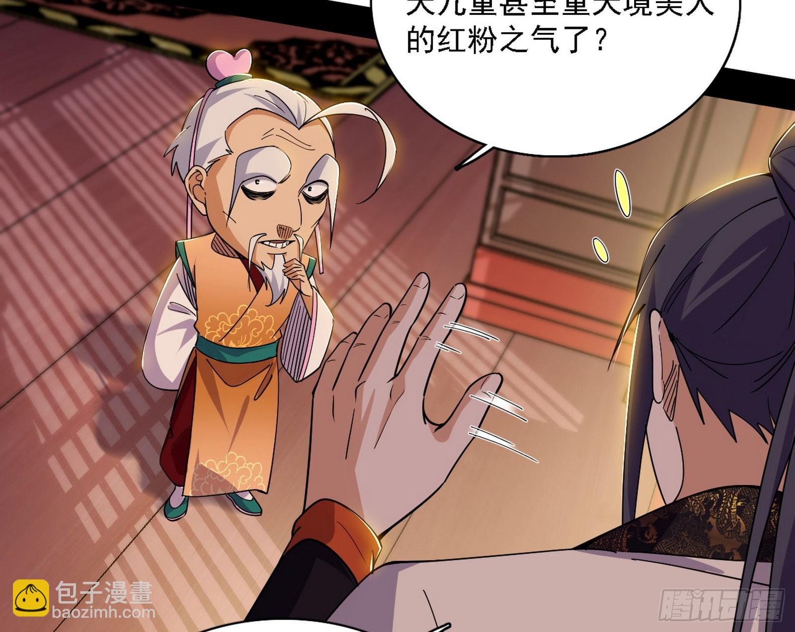 我爲邪帝 - 謝焱在行動(1/3) - 4