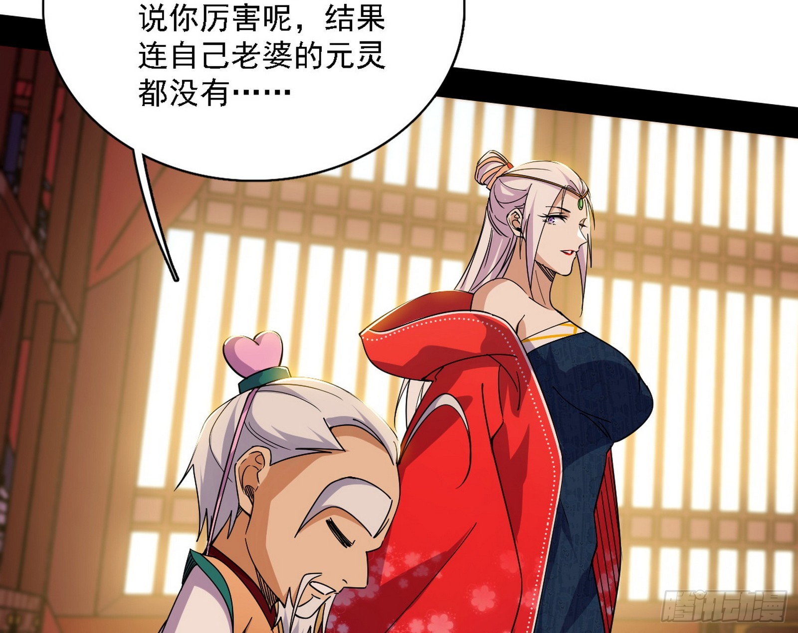 我爲邪帝 - 謝焱在行動(1/3) - 8