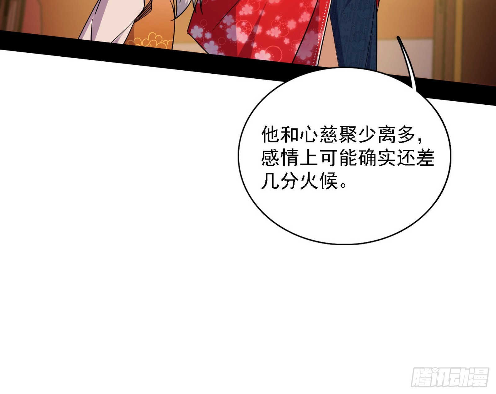 我爲邪帝 - 謝焱在行動(1/3) - 1