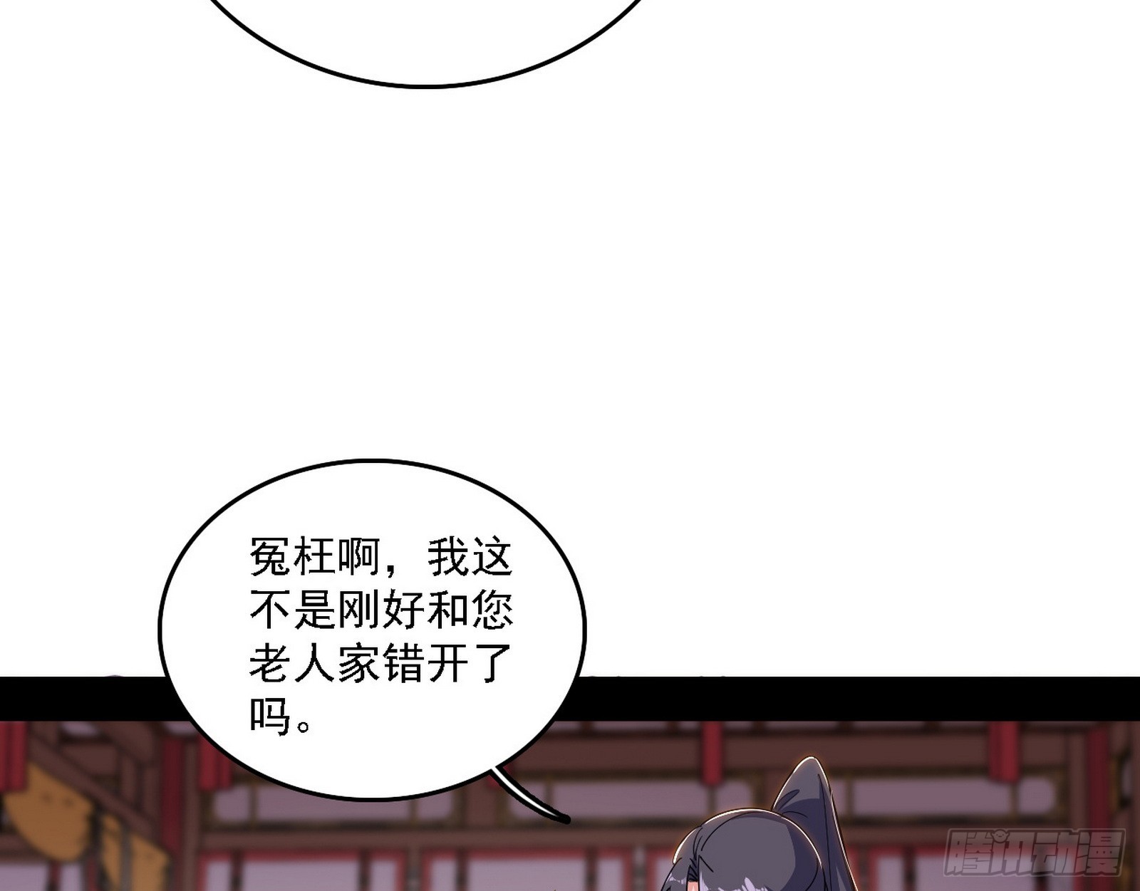 我爲邪帝 - 謝焱在行動(1/3) - 7