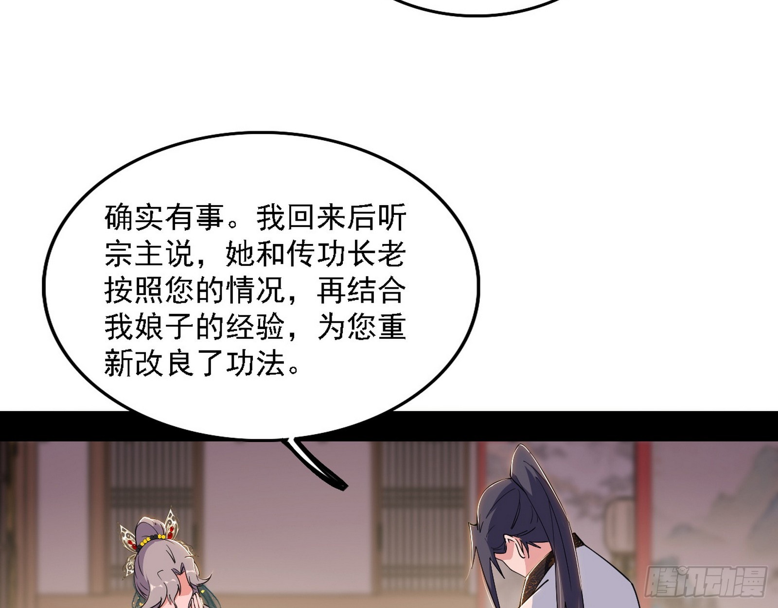 我爲邪帝 - 謝焱在行動(1/3) - 1