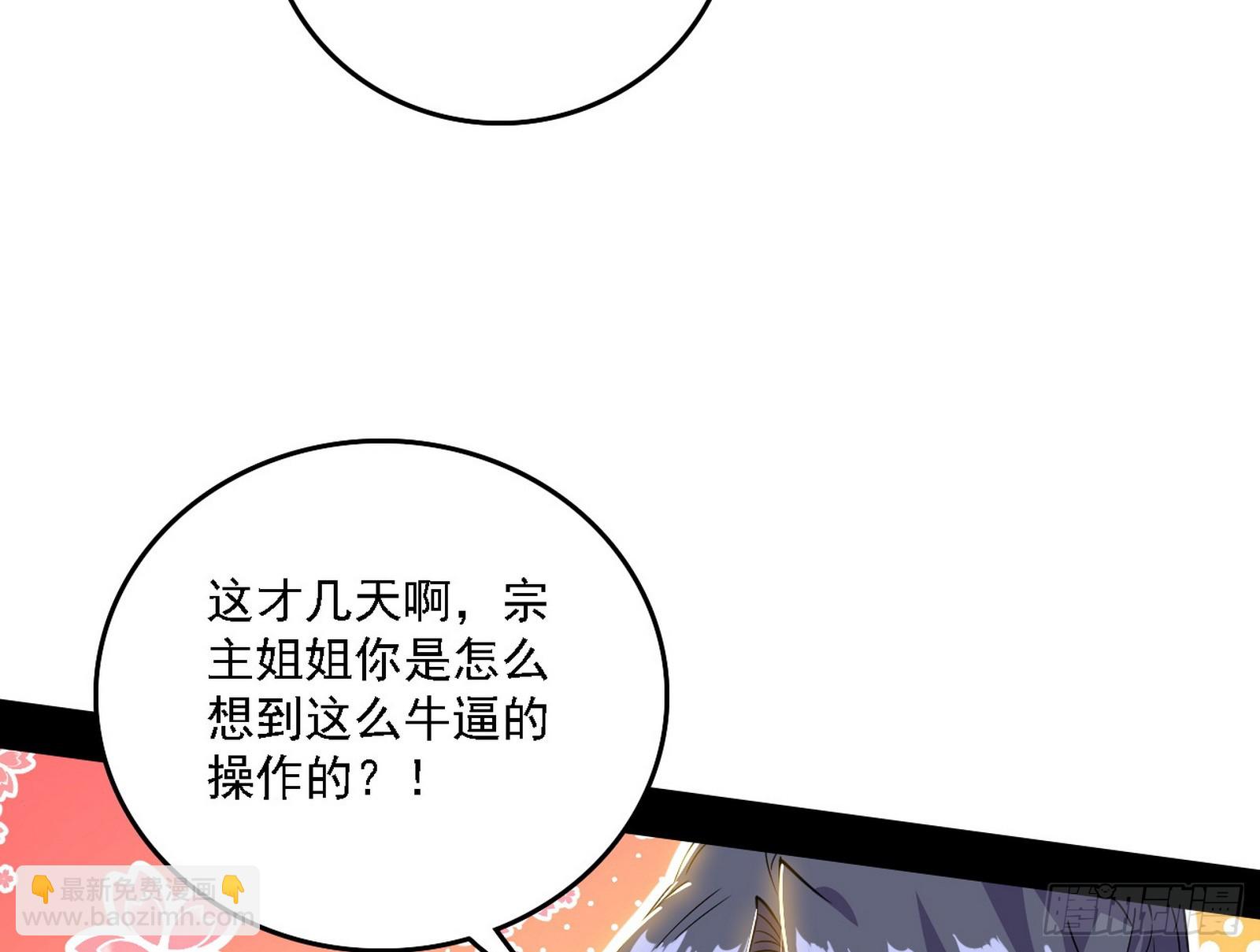 我爲邪帝 - 謝焱在行動(1/3) - 5