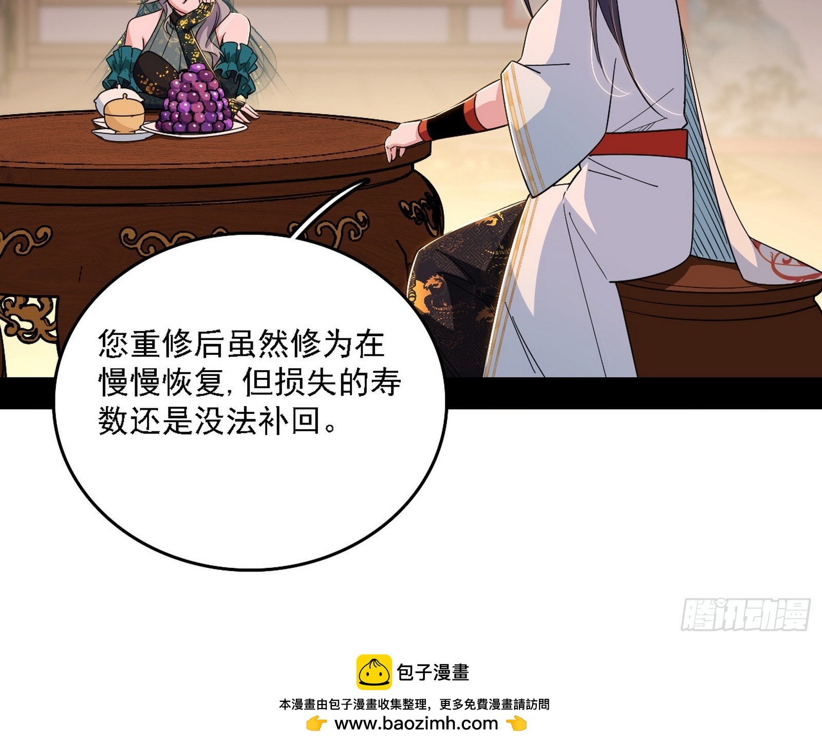 我爲邪帝 - 謝焱在行動(1/3) - 2