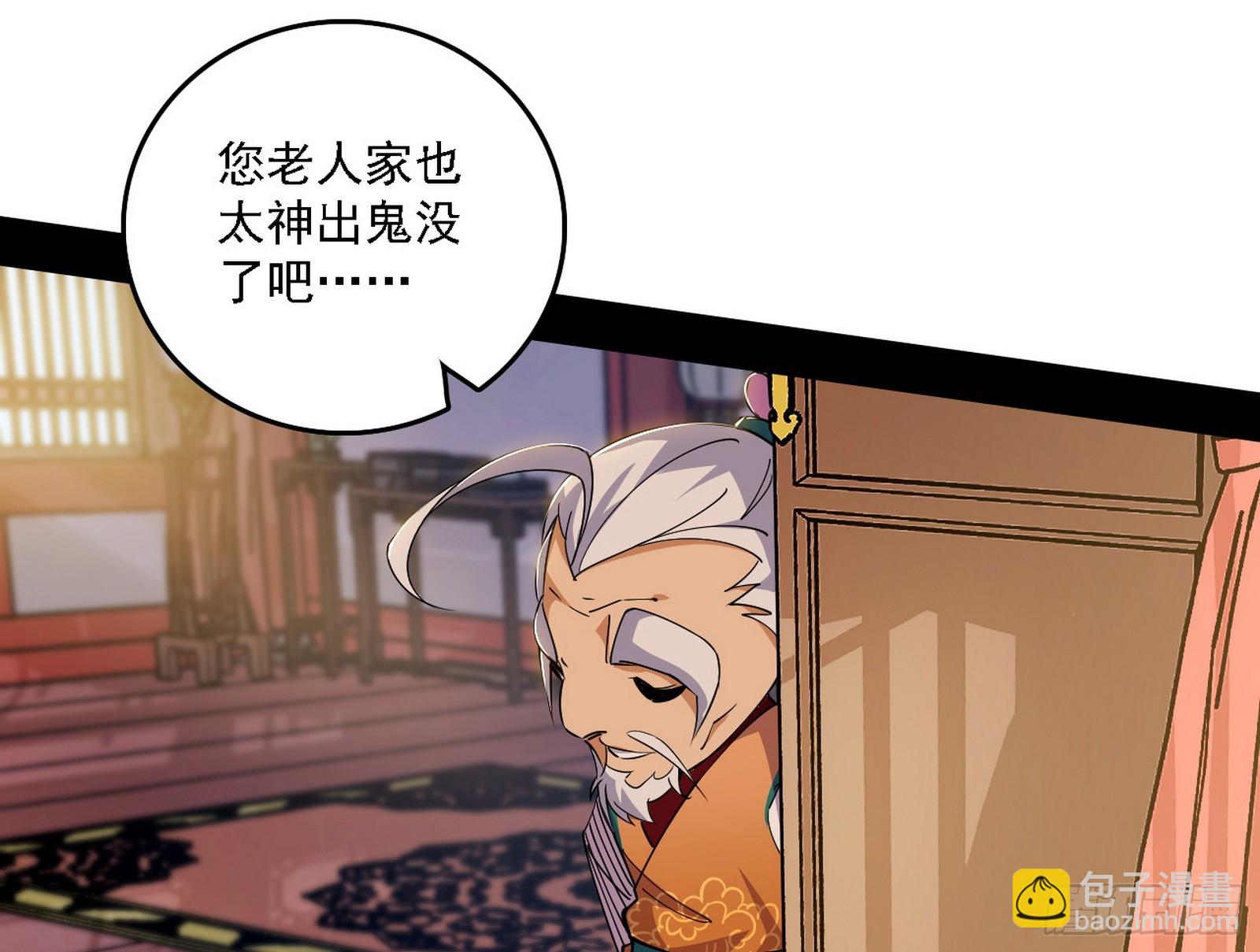 我爲邪帝 - 謝焱在行動(1/3) - 1