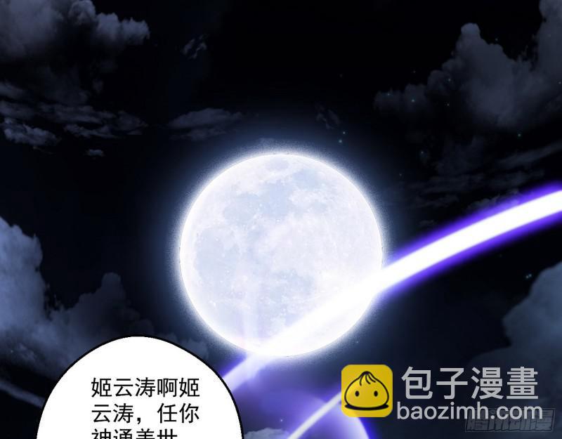 我爲邪帝 - 中天紫薇真訣(1/3) - 5