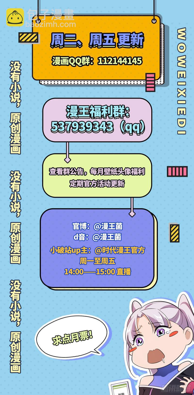 我爲邪帝 - 女鬼，速來助我修行！(3/3) - 4