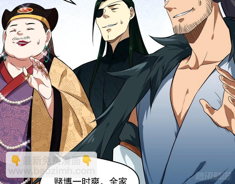 我爲邪帝 - 八鬼擡轎(1/3) - 2
