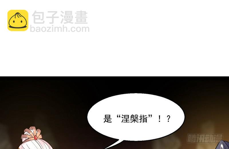 我爲邪帝 - 被閹了？(1/3) - 4