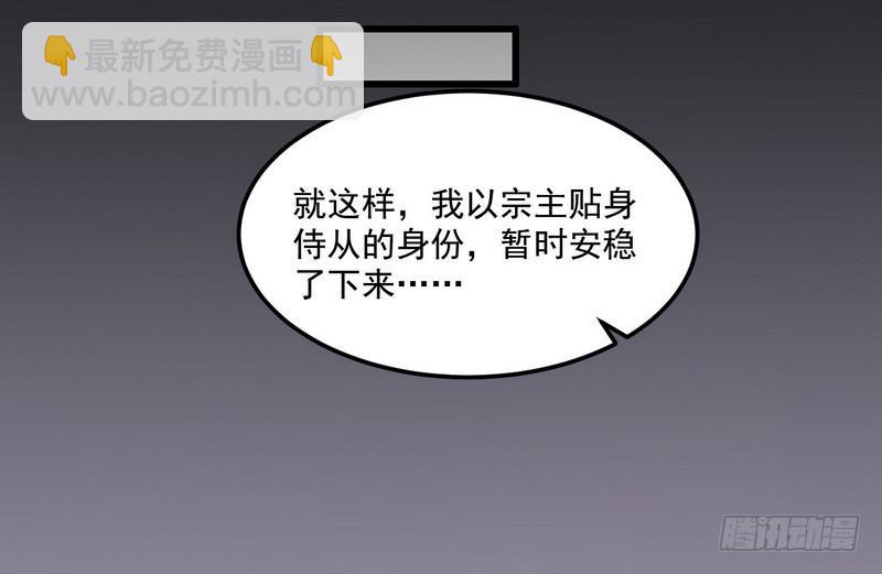 我爲邪帝 - 被閹了？(2/3) - 5