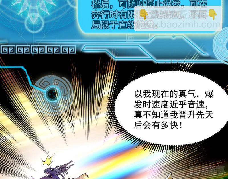 我爲邪帝 - 大水淹了龍王廟(1/4) - 3