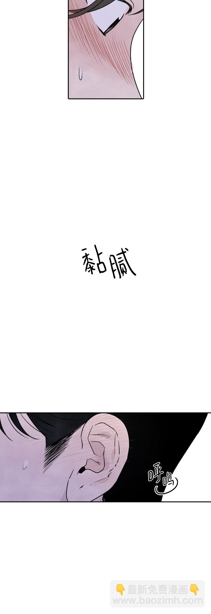 我爲之離開的理由 - 第42話 - 3